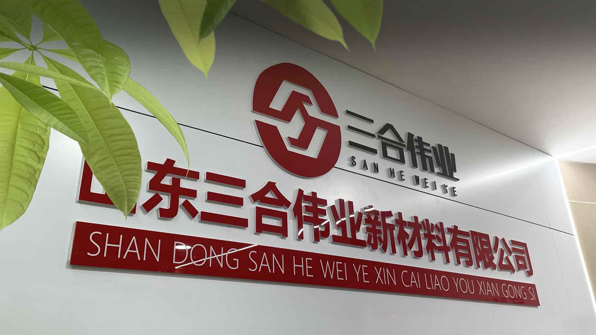 誠(chéng)信、團(tuán)結(jié)、敬業(yè)、奉獻(xiàn)